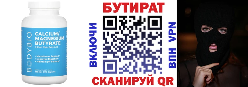 БУТИРАТ жидкий экстази  hydra зеркало  Устюжна 