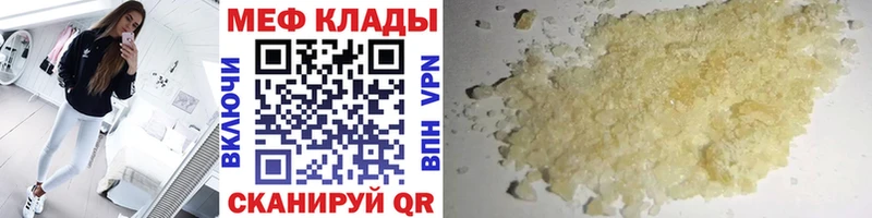 мориарти формула  Устюжна  Мефедрон VHQ 